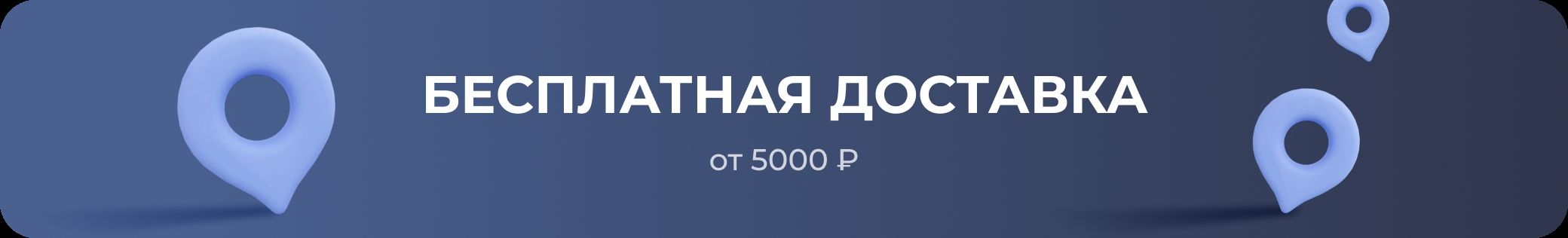 Платите потом