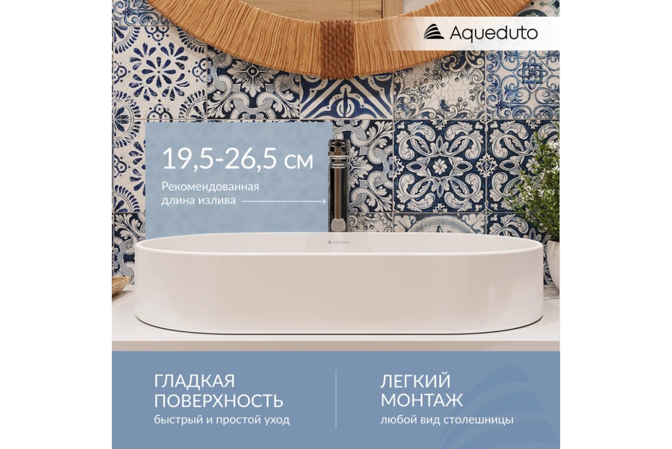 Раковина накладная Aqueduto ESPIRAL, овальная 390*600, белый глянцевый (ESP0210)