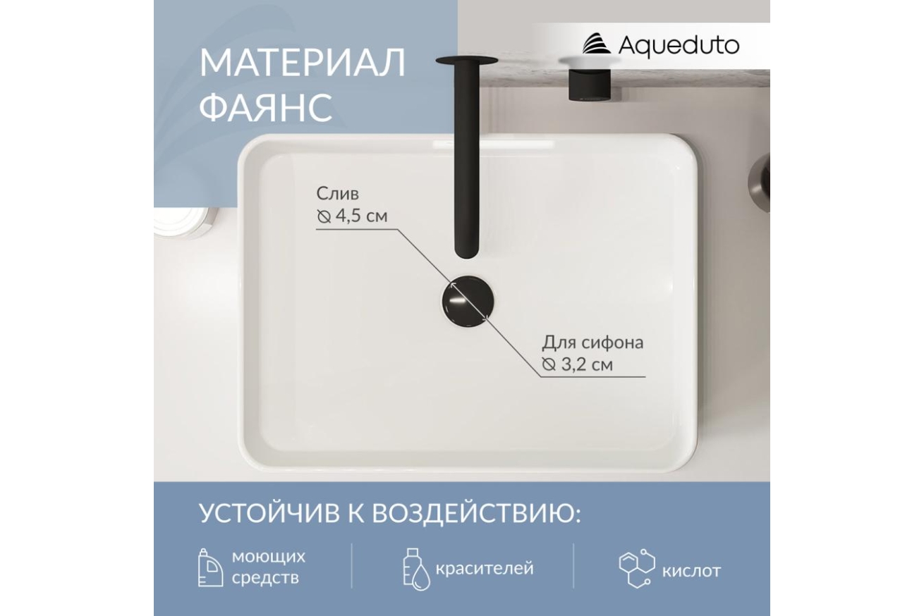 Раковина накладная Aqueduto ESPIRAL, прямоугольная 370*500, белый матовый (ESP0420)