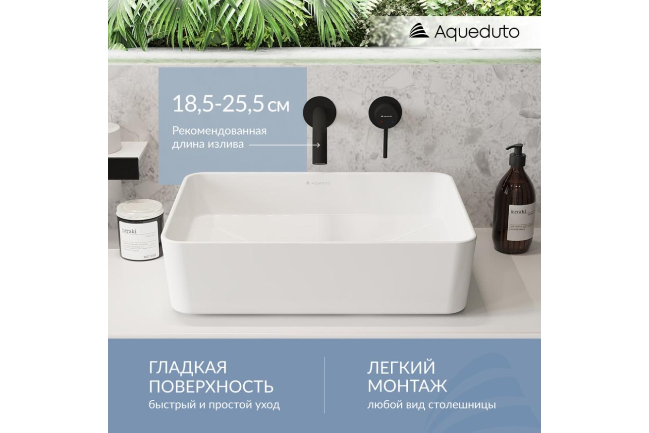 Раковина накладная Aqueduto ESPIRAL, прямоугольная 370*500, белый матовый (ESP0420)