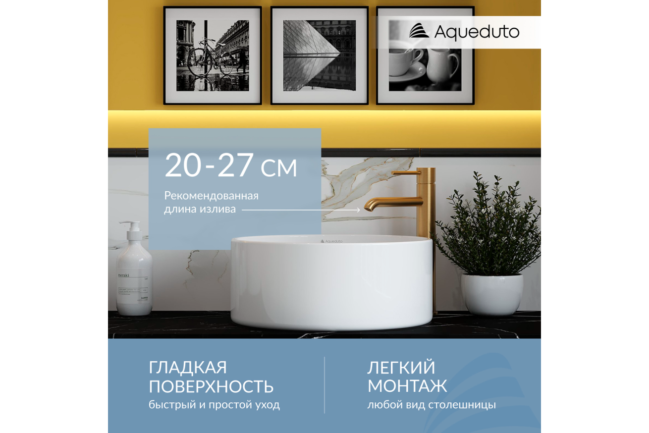 Раковина накладная Aqueduto ESPIRAL, D400, белый глянцевый (ESP0110)