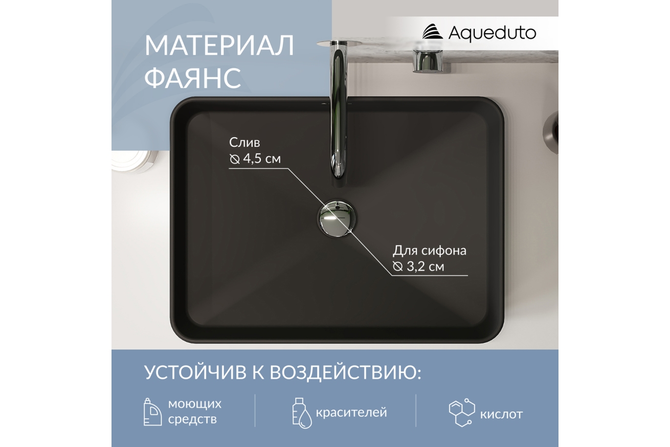 Раковина накладная Aqueduto ESPIRAL, прямоугольная 370*500, черный матовый (ESP0440)