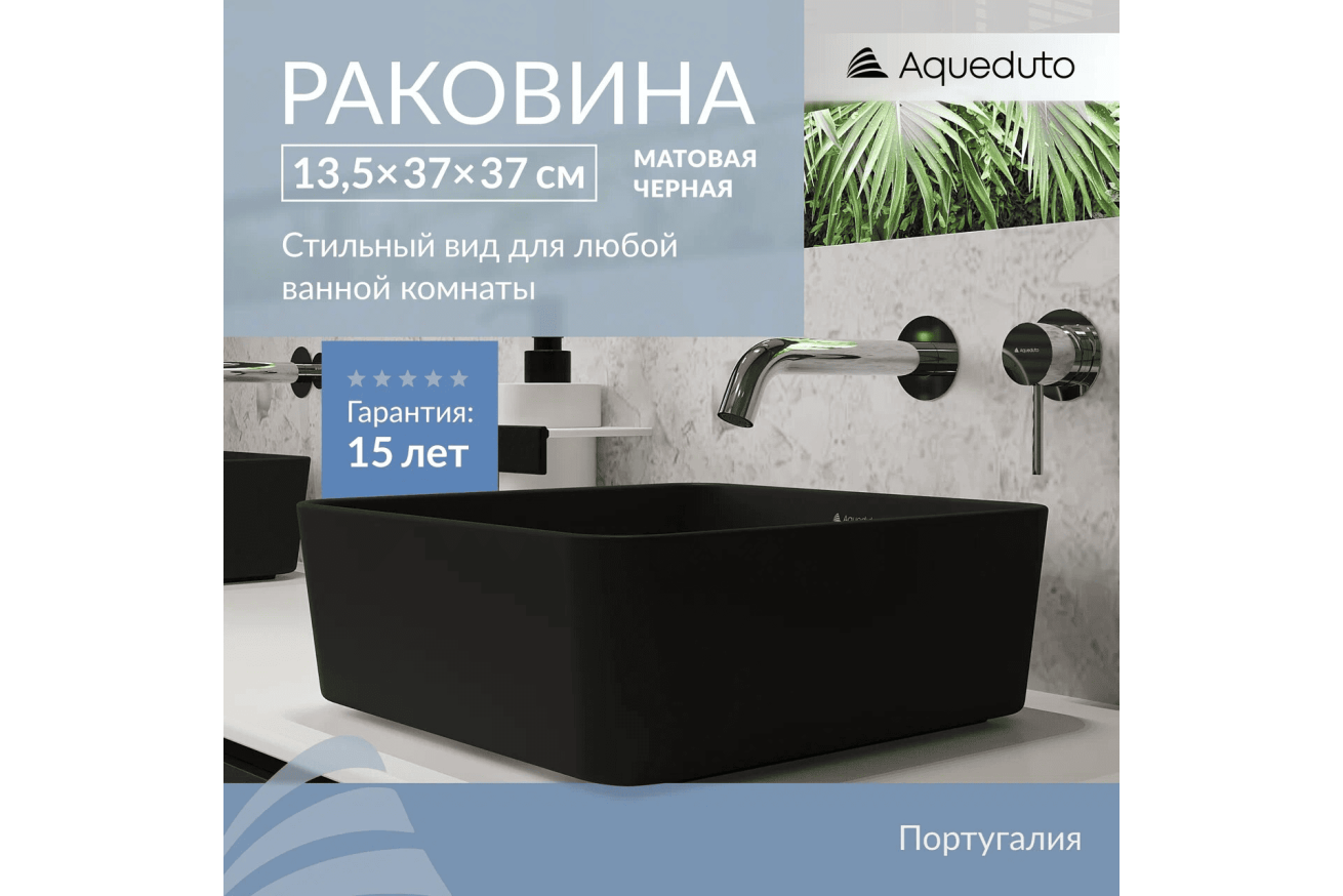 Комплект инсталляции GROHE Solido 38811KF0 с унитазом Aqueduto OVO Plus OVOT0240 и раковиной Aqueduto ESPIRAL ESP0340 (NW0379)