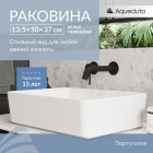 Раковина накладная Aqueduto ESPIRAL, прямоугольная 370*500, белый матовый (ESP0420)