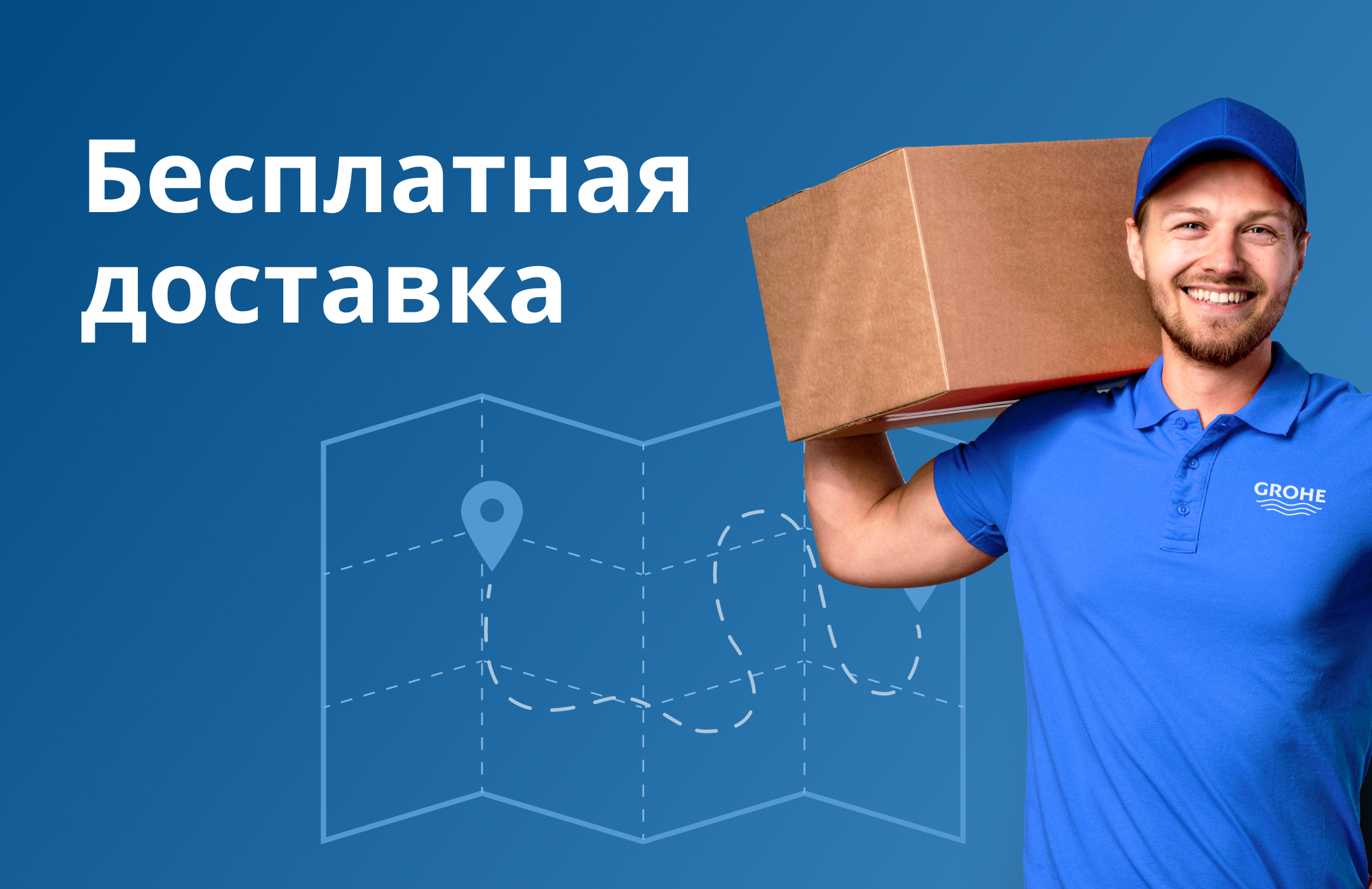 Отличные новости! Теперь доставка еще доступнее!